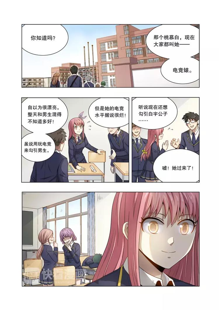 第19话 改变主意（上）-第21话