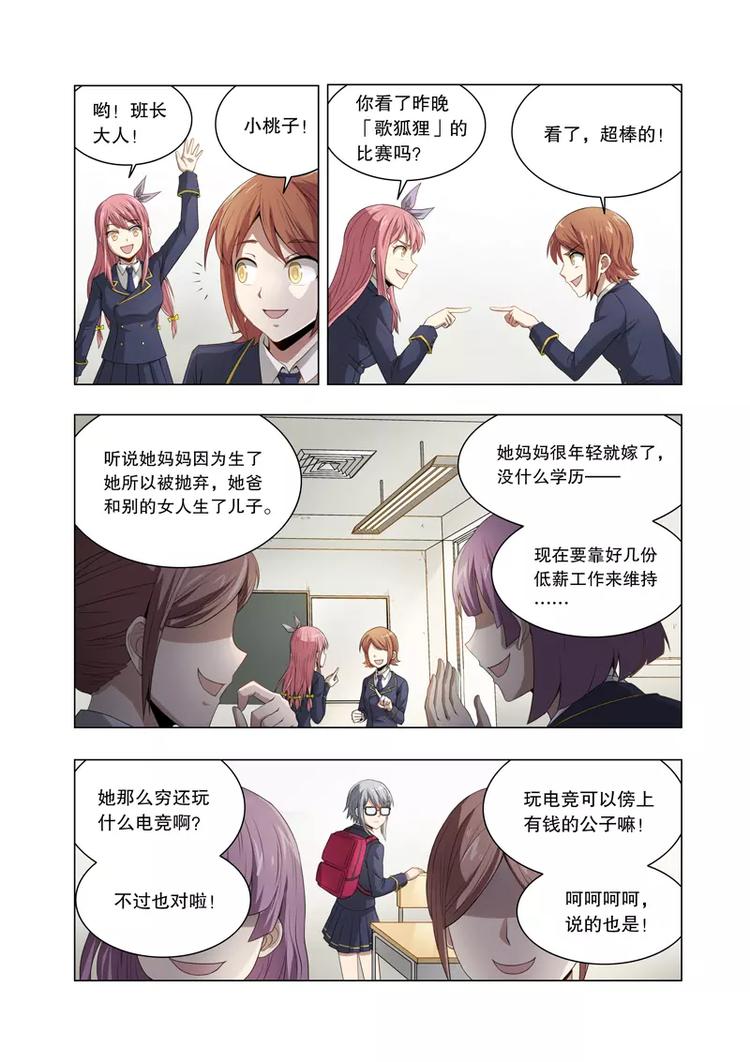 第19话 改变主意（上）-第21话