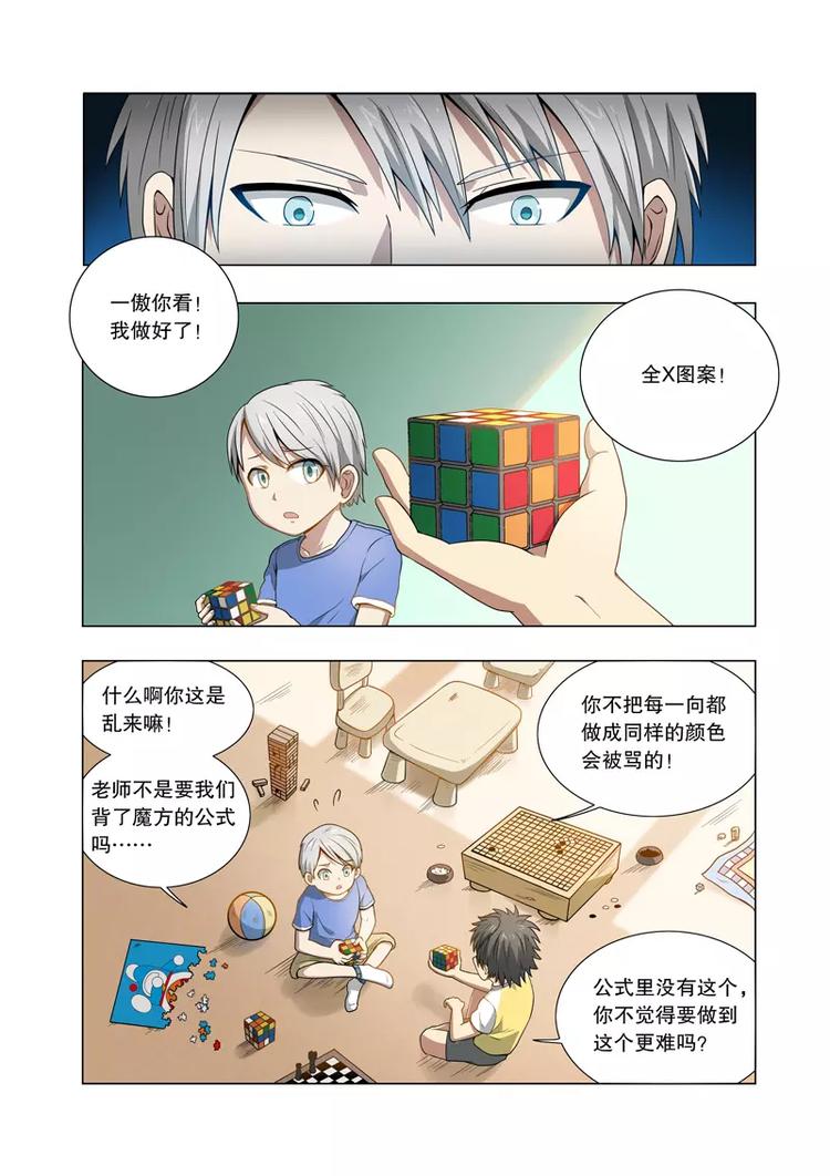 第23话 套路（上）-第29话
