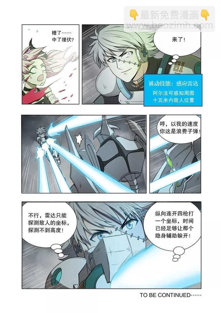 第23话 套路（上）-第29话