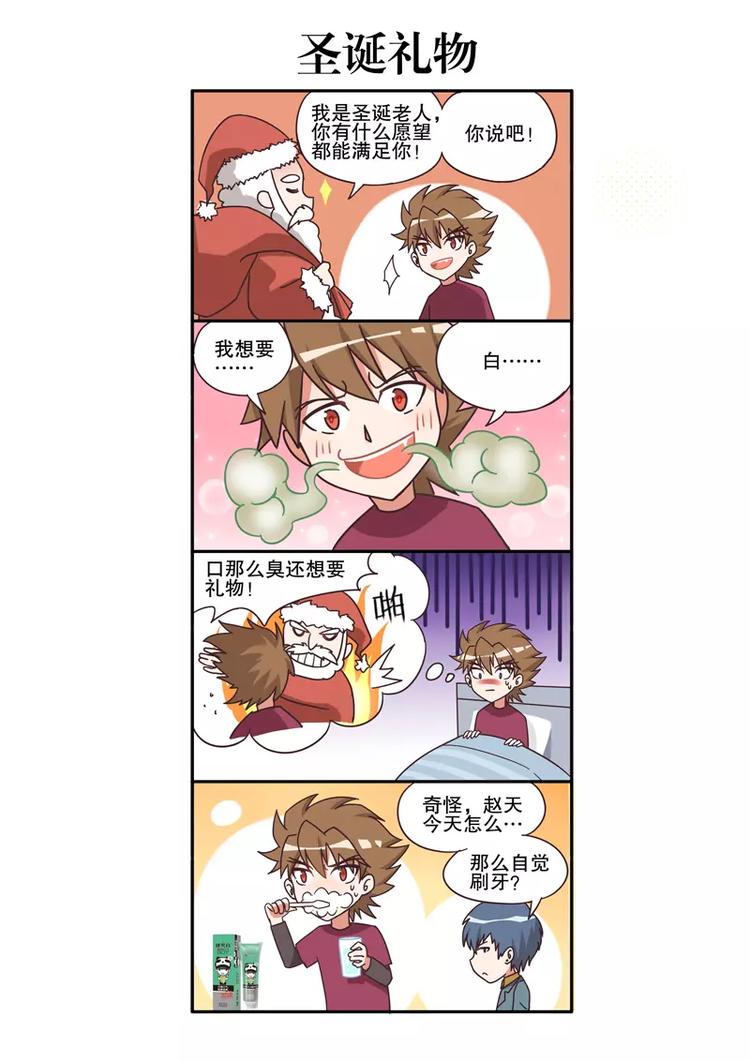 第25话 胆小鬼（上）-第33话