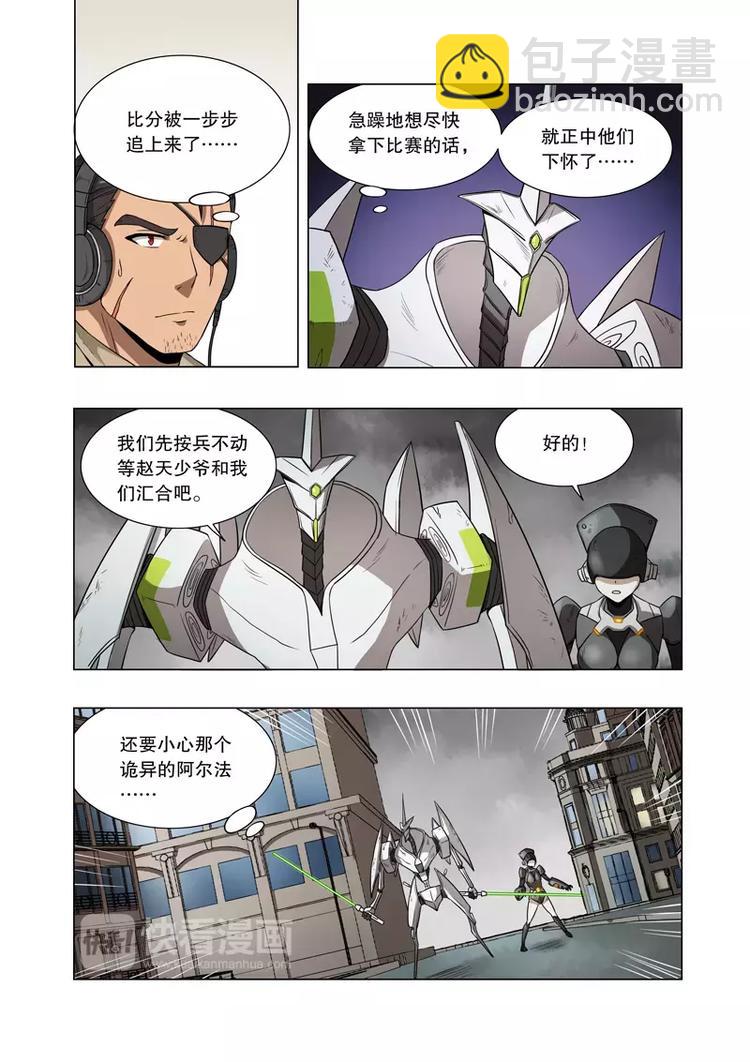 第27话 反击（上）-第37话