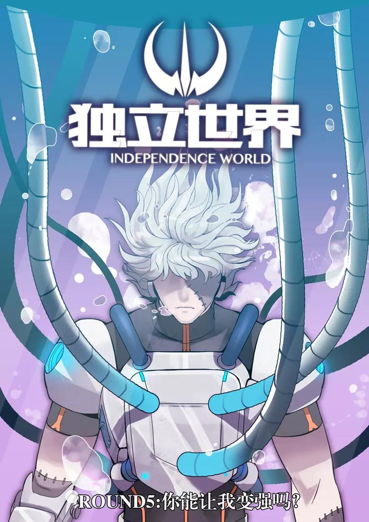 第5话 你能让我变强吗？-第5话