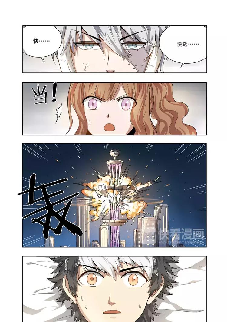 第5话 你能让我变强吗？-第5话