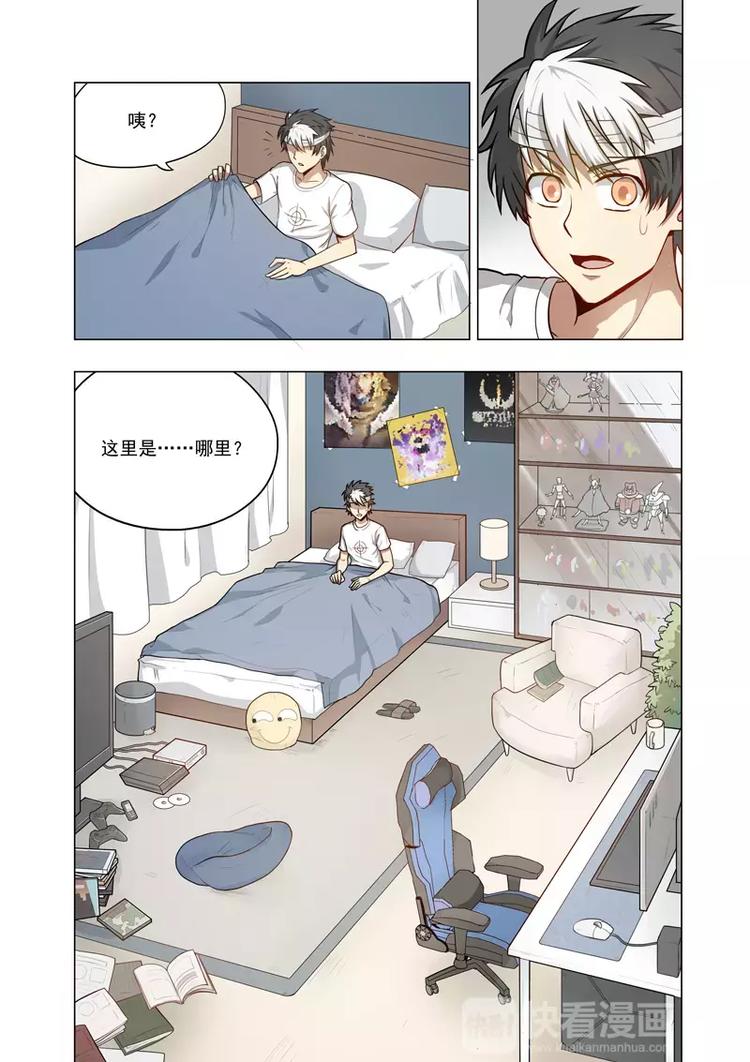 第5话 你能让我变强吗？-第5话