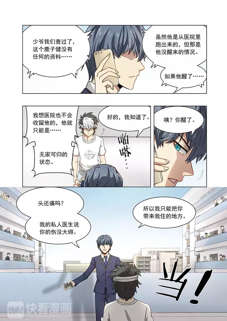 第5话 你能让我变强吗？-第5话
