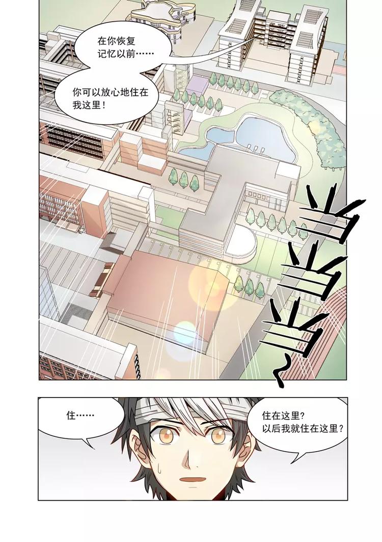 第5话 你能让我变强吗？-第5话