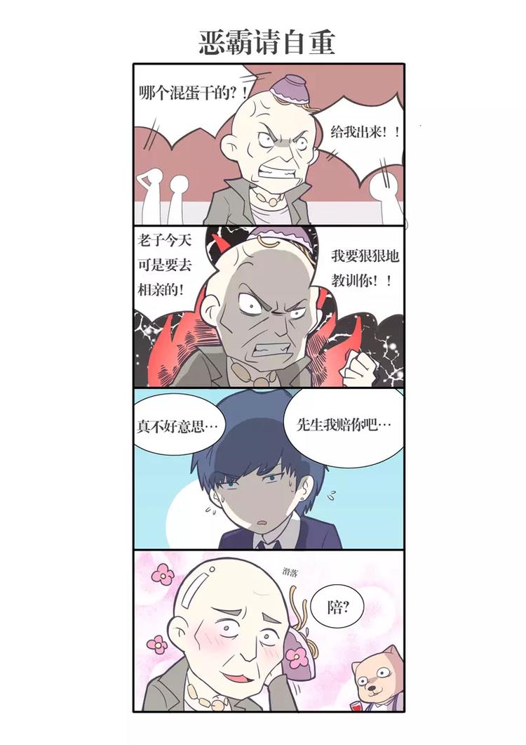第5话 你能让我变强吗？-第5话
