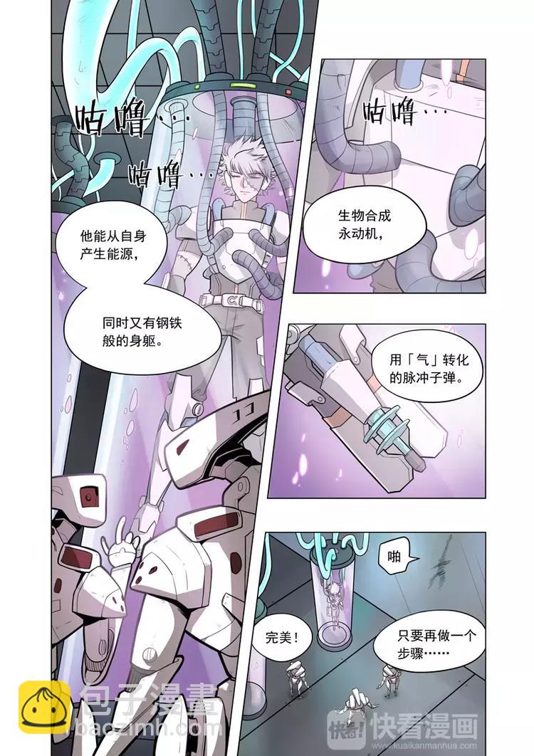 第5话 你能让我变强吗？-第5话
