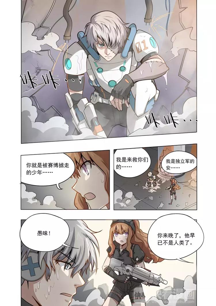 第5话 你能让我变强吗？-第5话