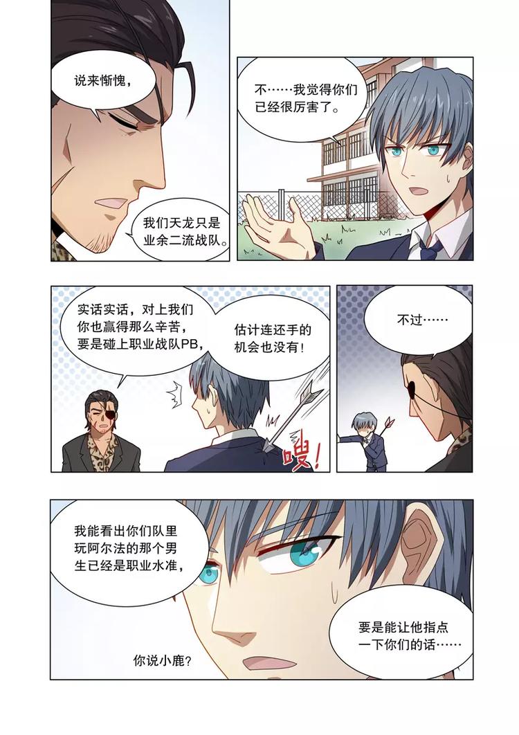 第30话 超能力（上）-第43话