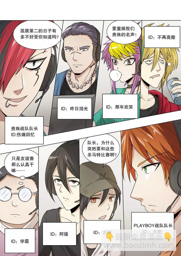 第30话 超能力（上）-第43话