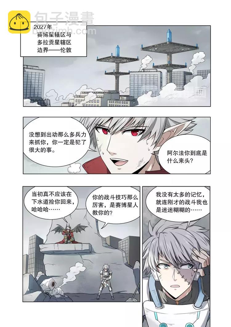 第31话 各怀鬼胎（上）-第45话