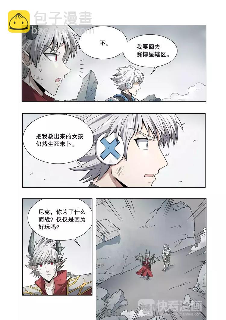 第31话 各怀鬼胎（上）-第45话