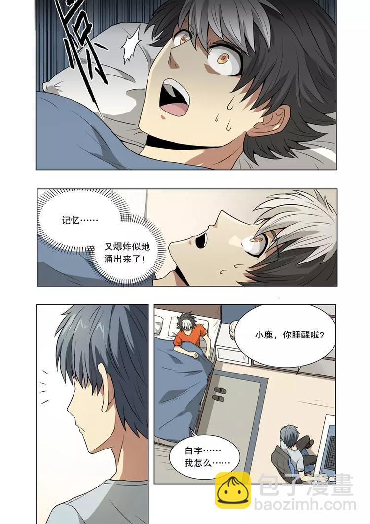 第31话 各怀鬼胎（上）-第45话