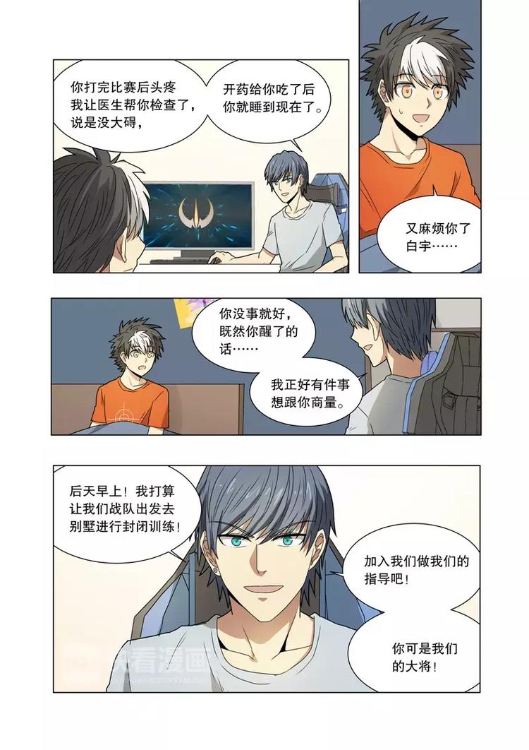 第31话 各怀鬼胎（上）-第45话