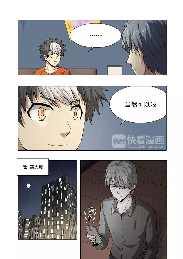 第31话 各怀鬼胎（上）-第45话