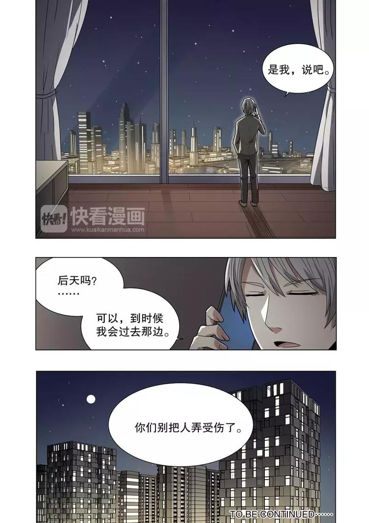 第31话 各怀鬼胎（上）-第45话