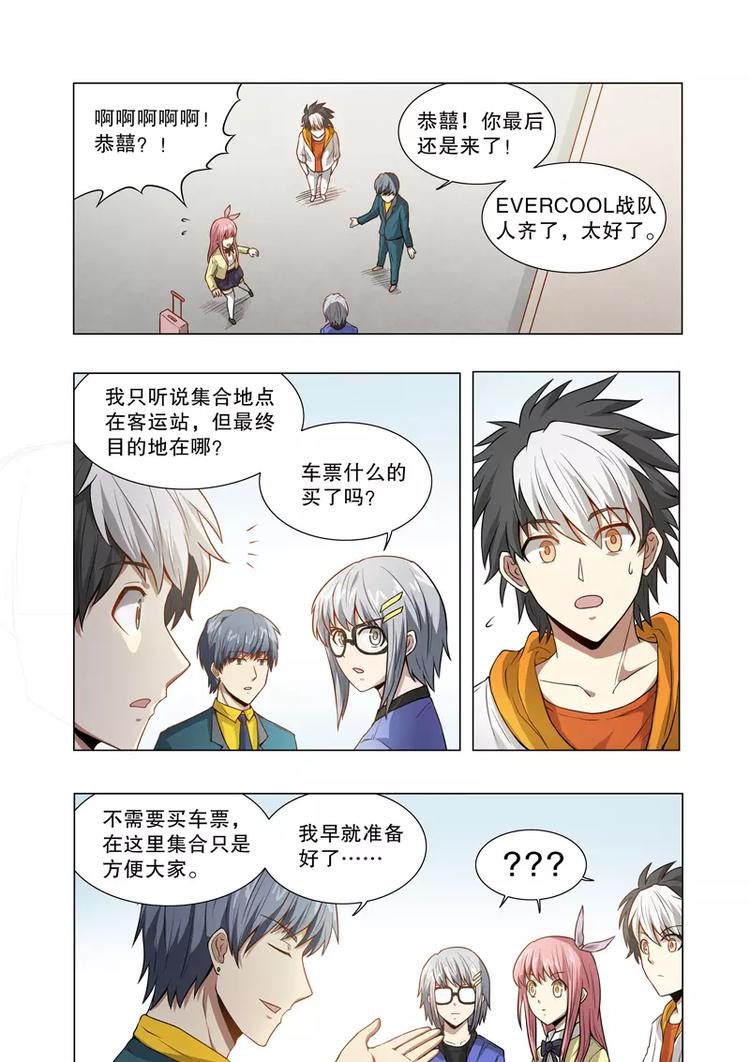 第32话 求救信息（上）-第47话