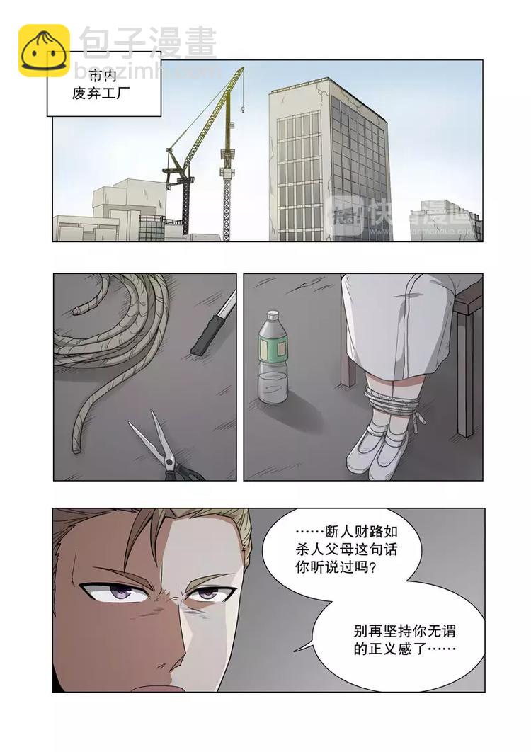 第32话 求救信息（上）-第47话