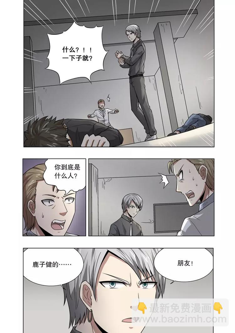 第33话 私下约战（上）-第49话
