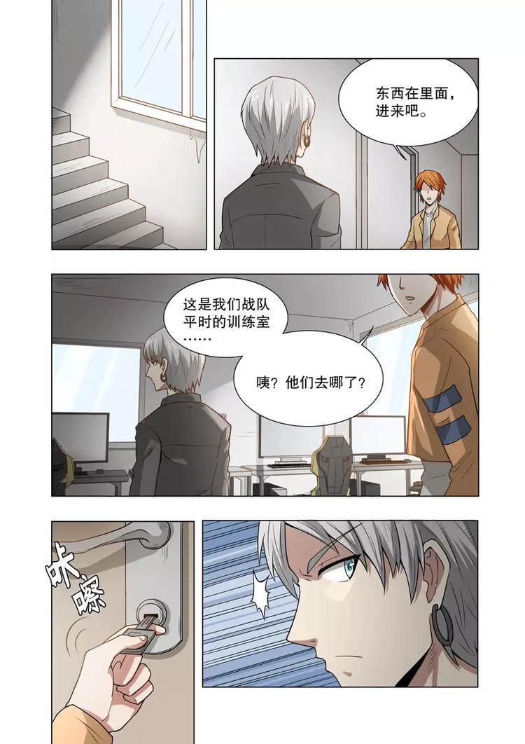 第34话 暗黑阿尔法（上）-第51话