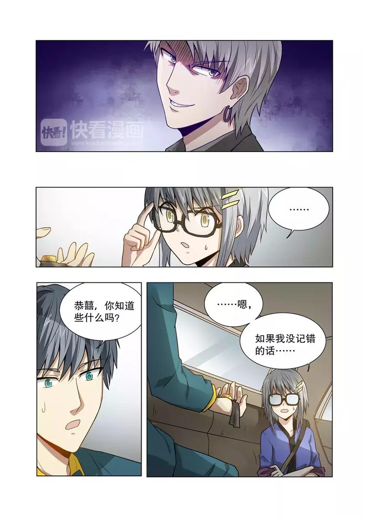第34话 暗黑阿尔法（上）-第51话