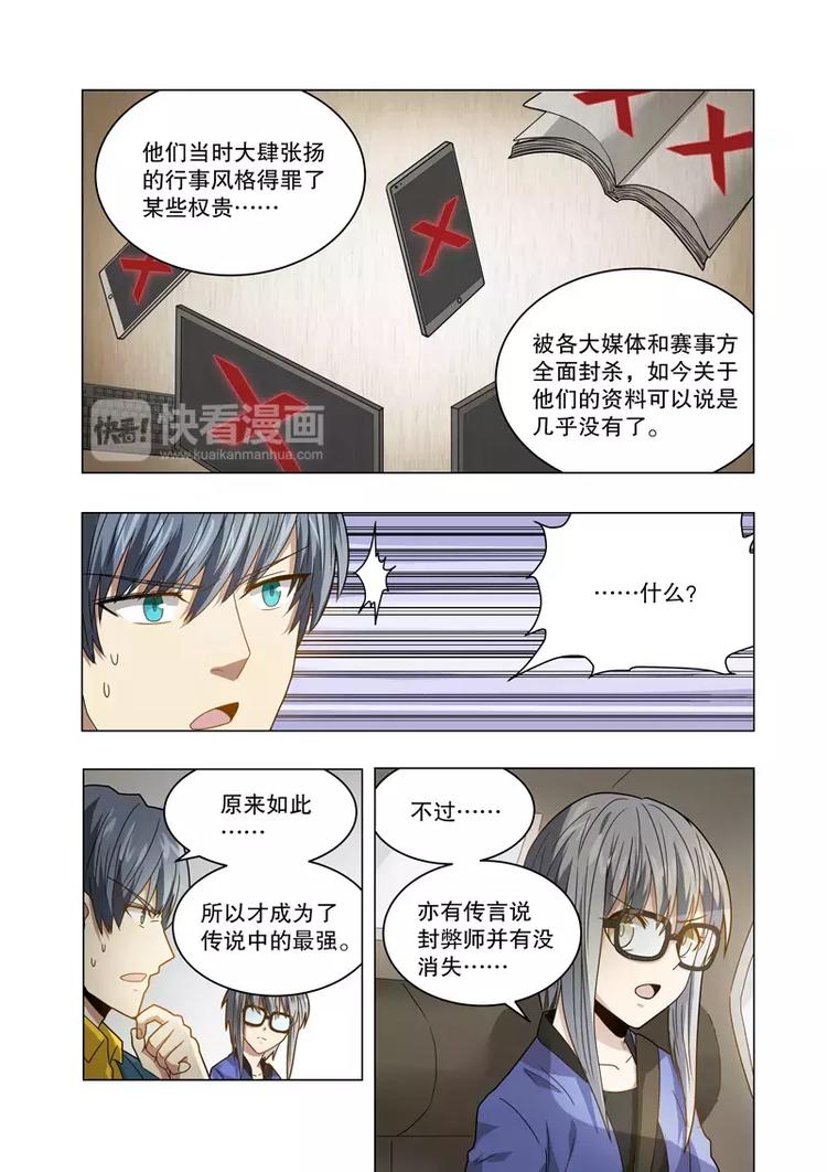 第34话 暗黑阿尔法（上）-第51话
