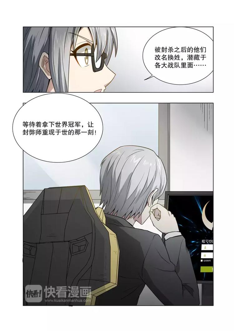 第34话 暗黑阿尔法（上）-第51话