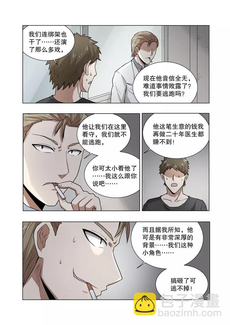 第35话 演员（上）-第53话