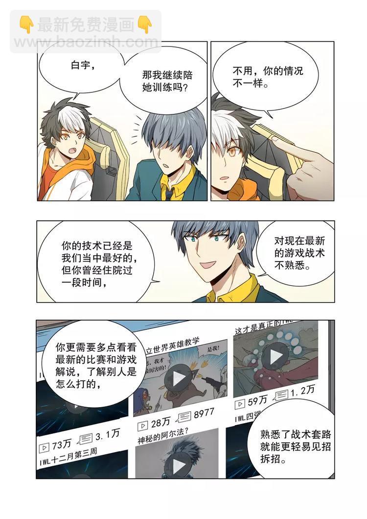 第36话 甩枪（上）-第55话