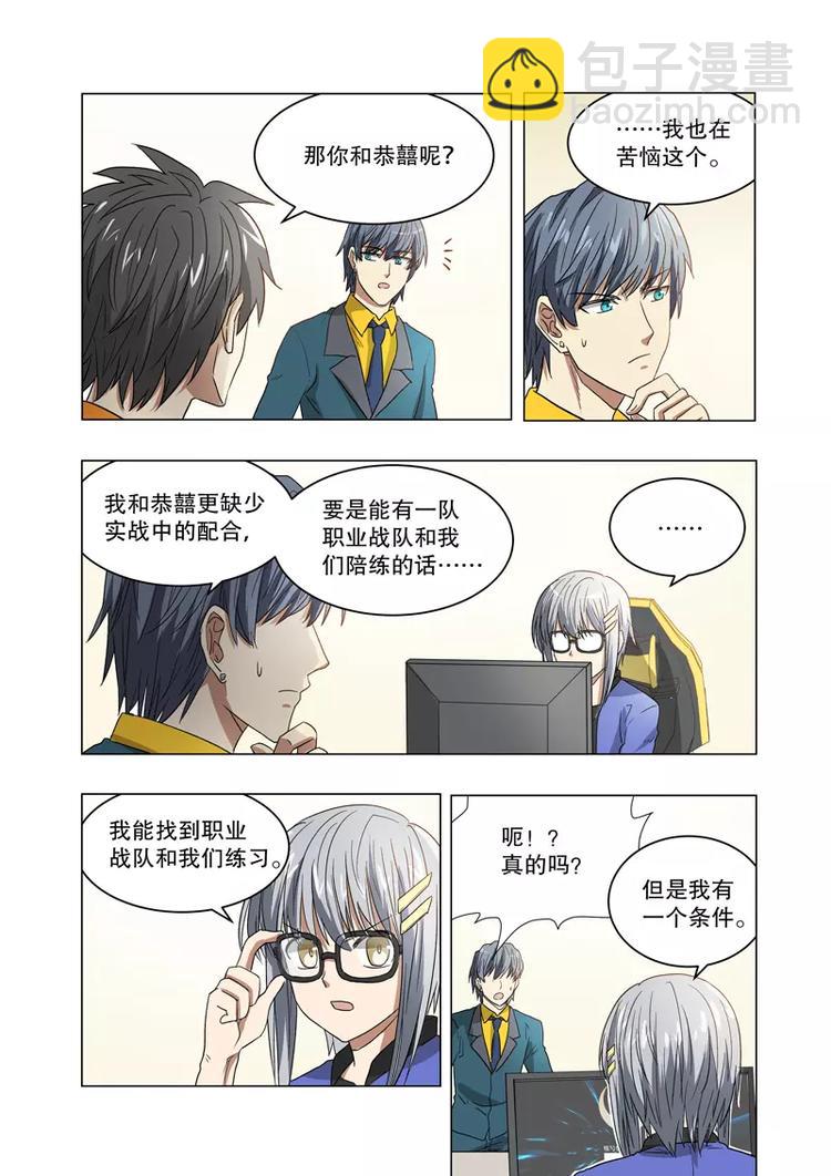 第36话 甩枪（上）-第55话