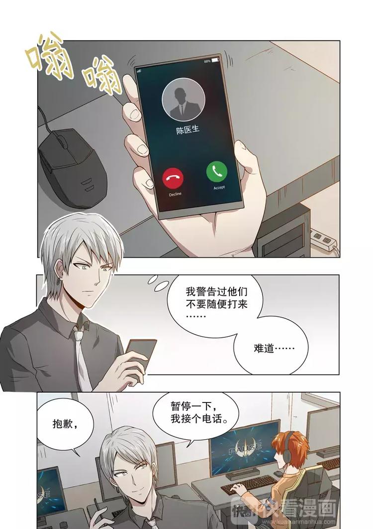 第37话 眼泪（上）-第57话