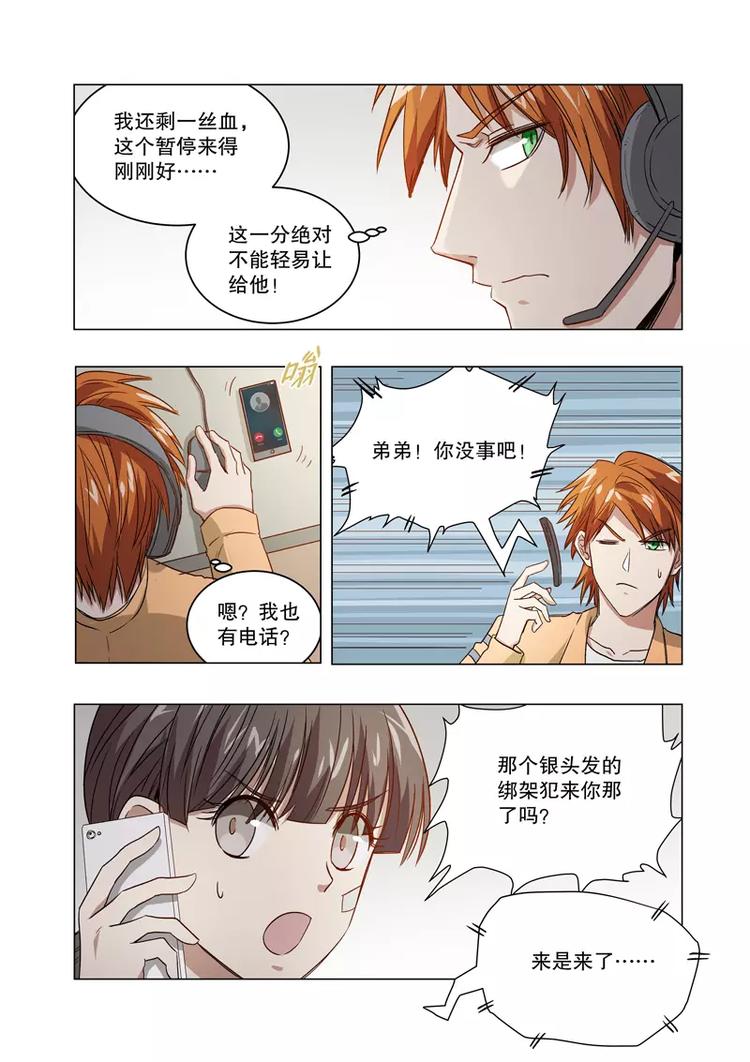 第37话 眼泪（上）-第57话
