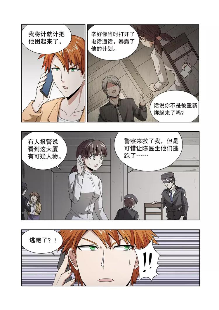 第37话 眼泪（上）-第57话