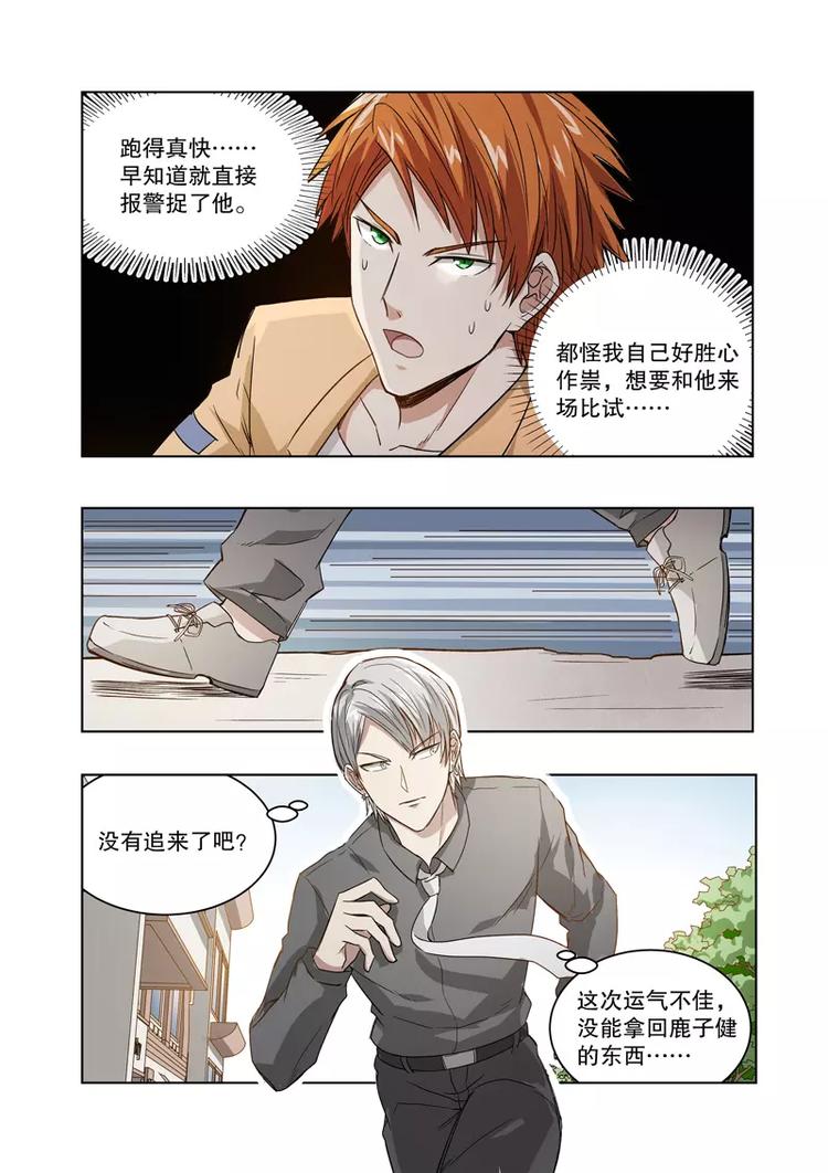 第37话 眼泪（上）-第57话