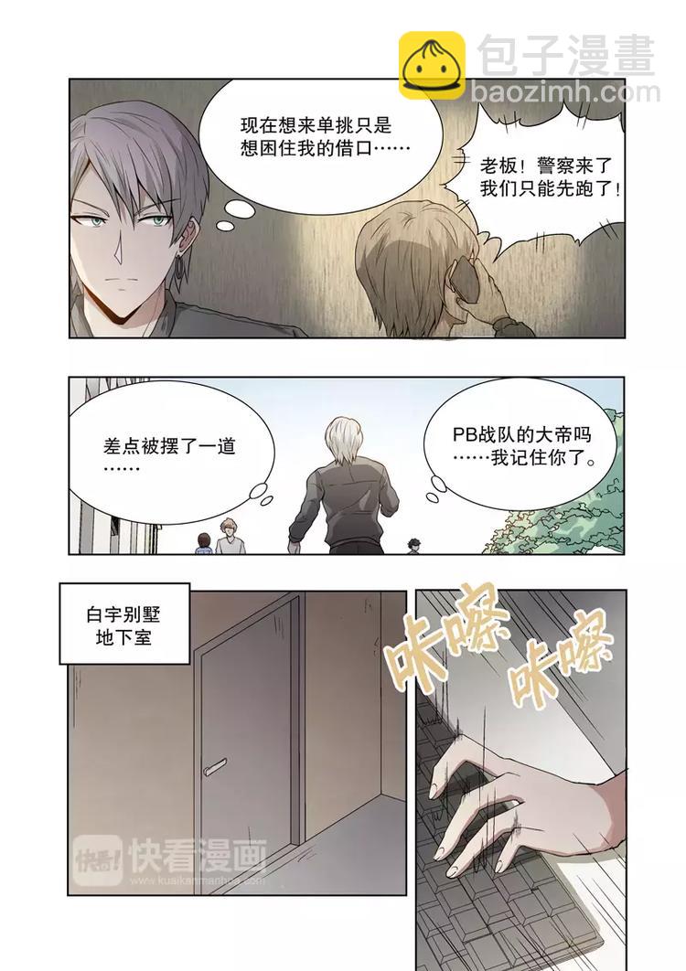 第37话 眼泪（上）-第57话