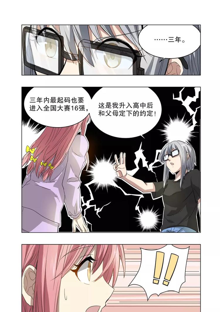 第38话 三年之约（上）-第59话