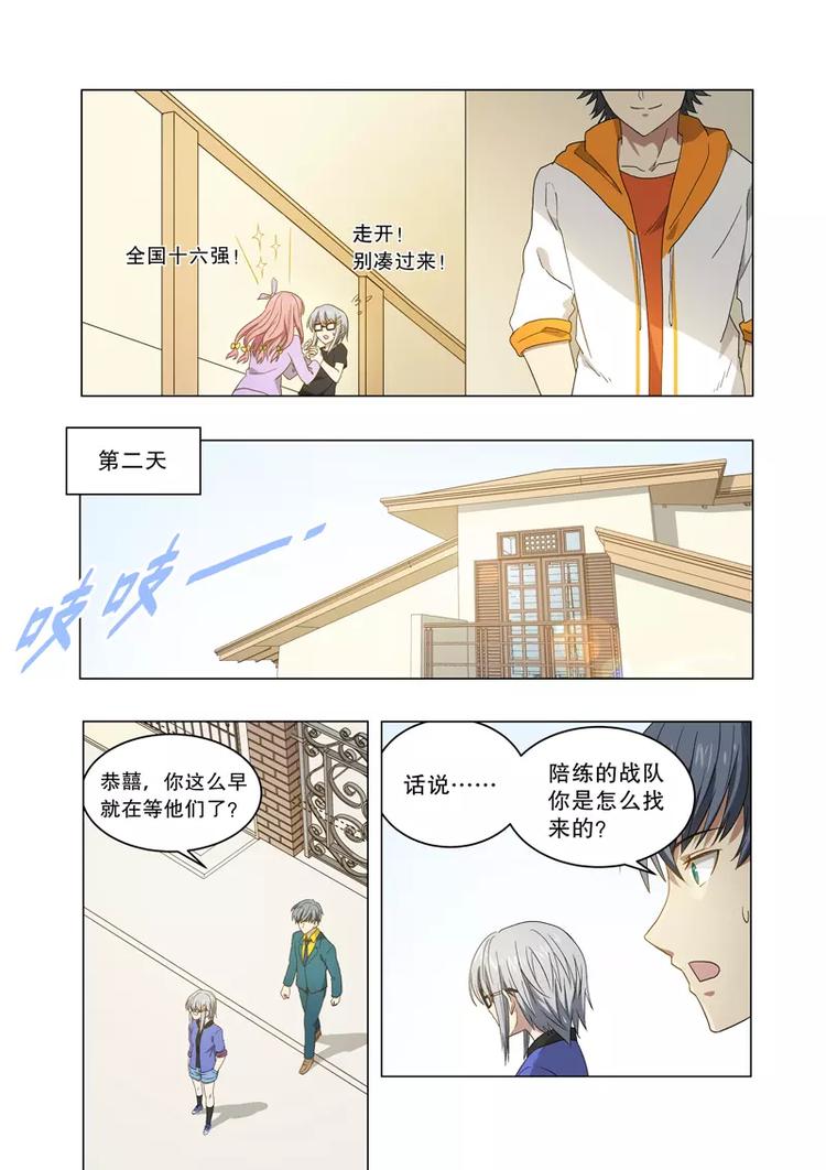第38话 三年之约（上）-第59话