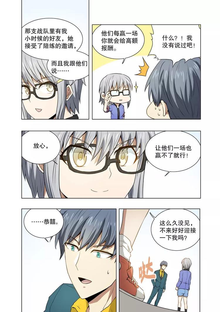 第38话 三年之约（上）-第59话