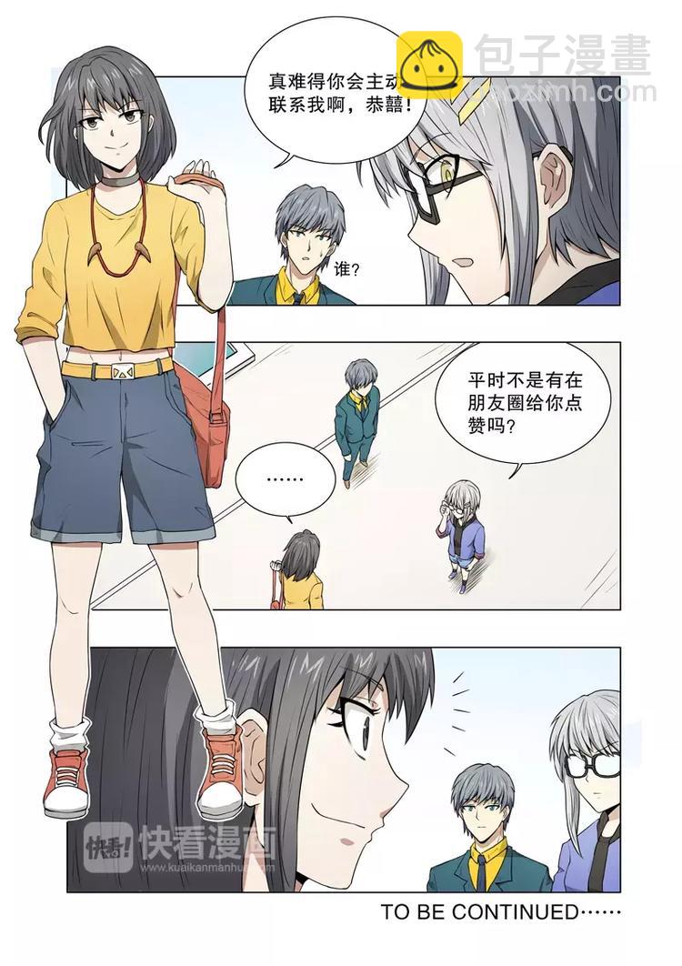 第38话 三年之约（上）-第59话