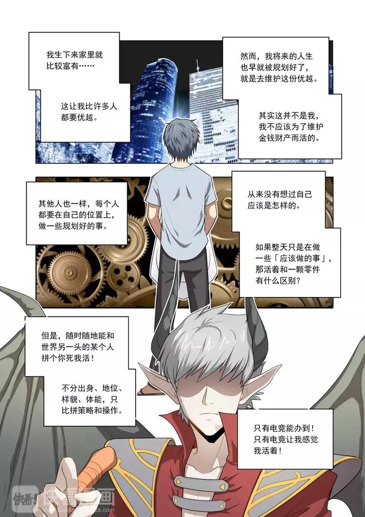 第7话 脑海中的账号-第7话