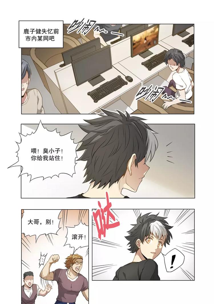 第39话 开挂（上）-第61话