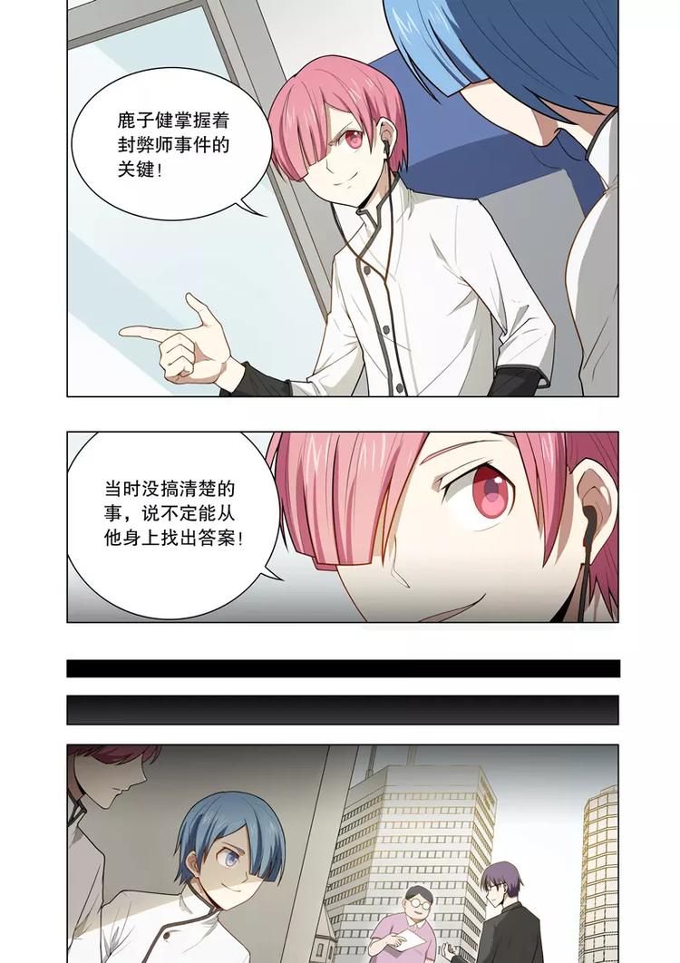 第42话 假赛（上）-第67话