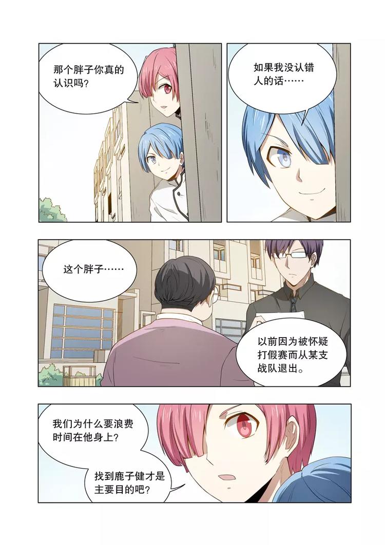 第42话 假赛（上）-第67话