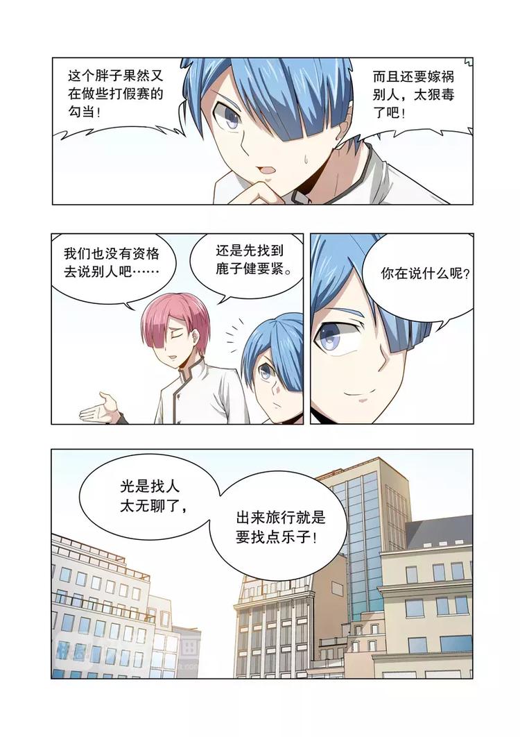 第42话 假赛（上）-第67话