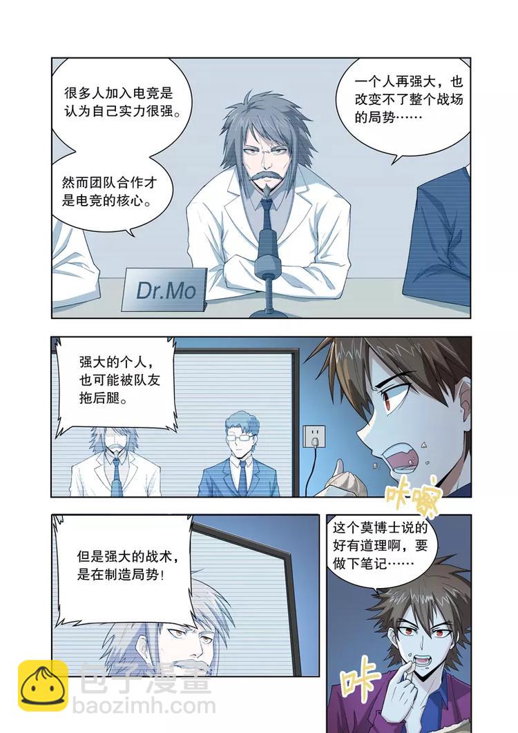 第43话 压力（上）-第69话