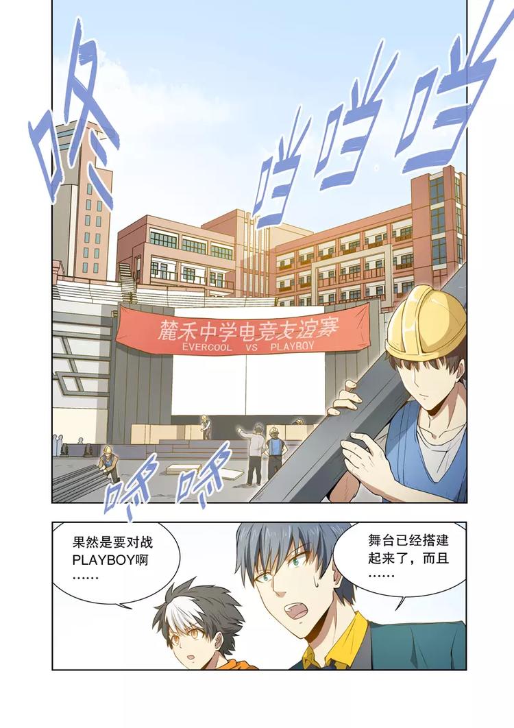第44话 比赛前夕（上）-第71话