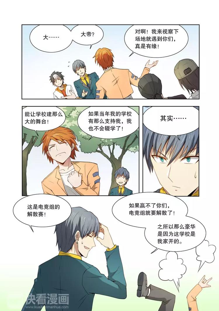 第44话 比赛前夕（上）-第71话