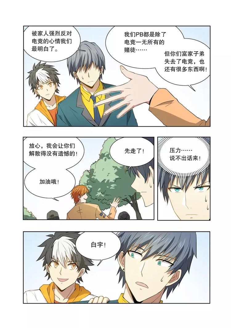 第44话 比赛前夕（上）-第71话